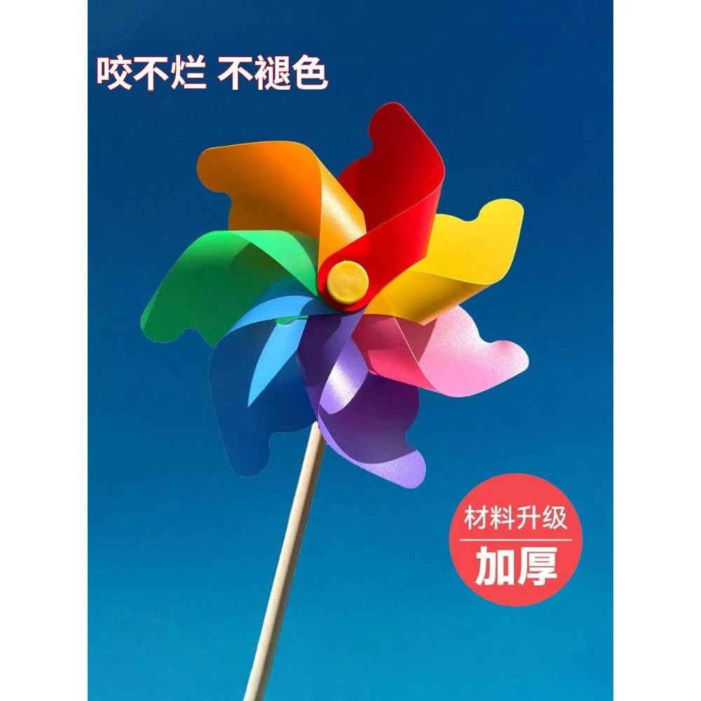 户外七彩大小风车旋转悬挂幼儿园景区装饰儿童塑料玩具地推风车