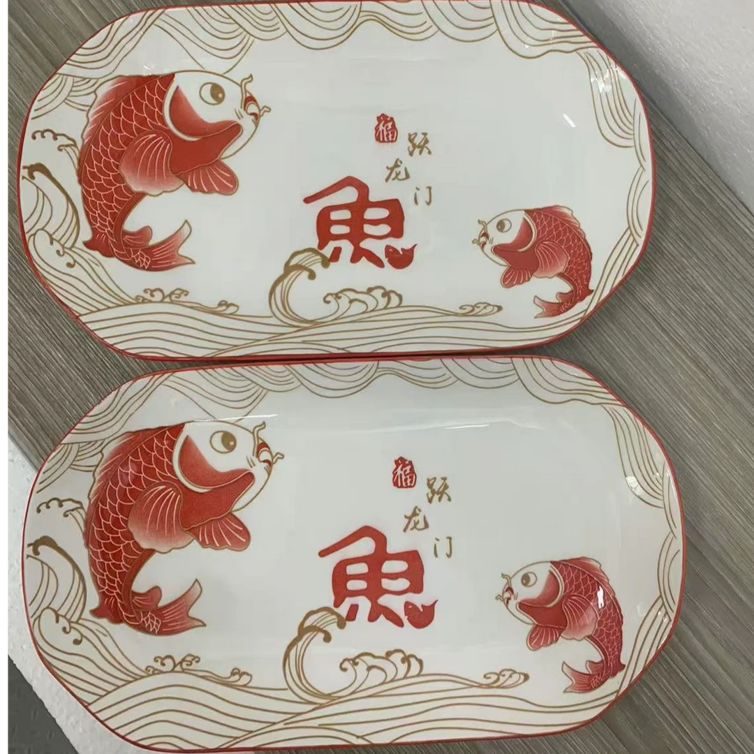 【到手2个】鱼跃龙门家用陶瓷鱼盘高颜值盘子