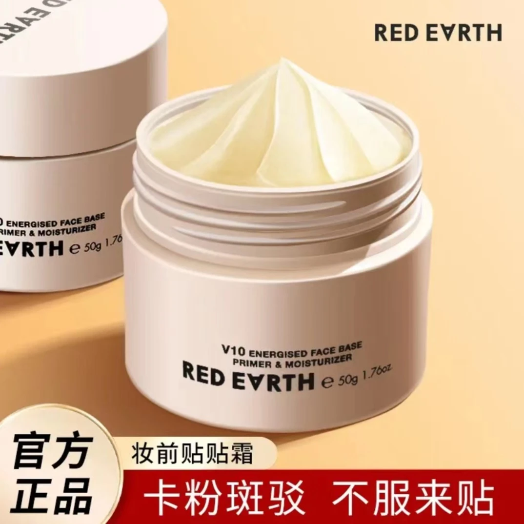 redearth红地球贴贴霜妆前乳保湿面霜混干皮补水滋润服帖不卡粉女