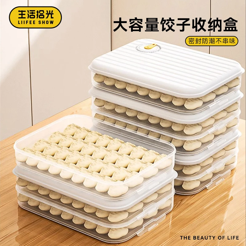 多层饺子盒食品级密封保鲜饺子收纳盒冰箱分层创意透明家用速冻盒