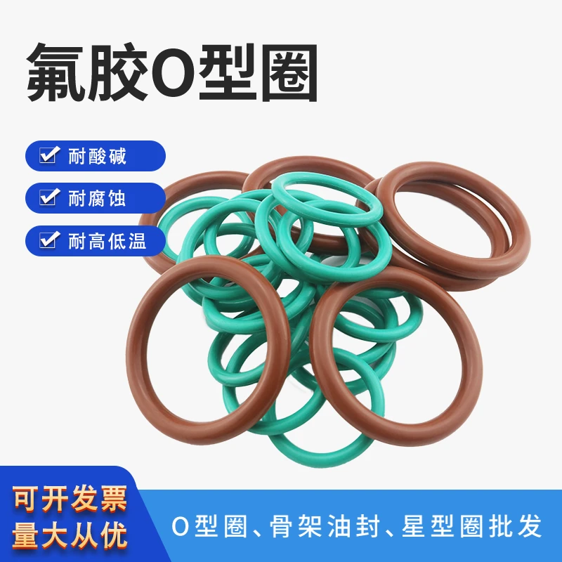 氟胶O型圈密封圈线径8.6mm外径50-600 耐磨耐温耐油
