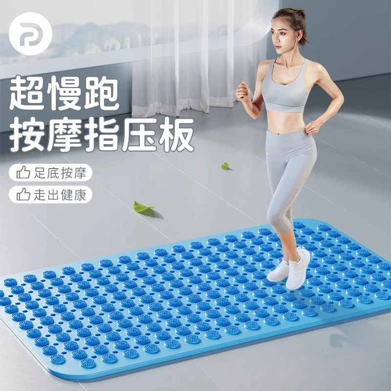 长款指压板超慢跑足底按摩垫成人前脚掌趾压板通经络步频按摩脚垫