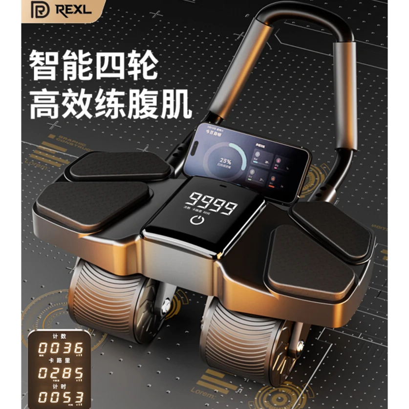 2025新款健腹轮自动回弹练腹肌训练器卷腹机耐磨四轮智能专业健腹