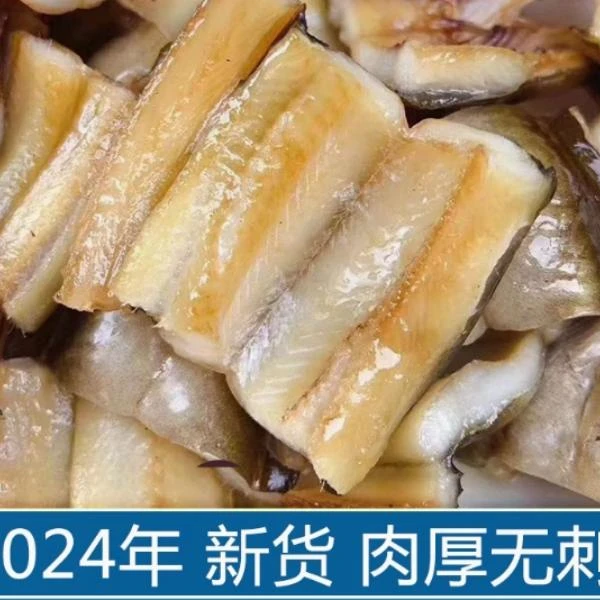 舟山七星鳗鱼干半干淡晒无小刺海鲜干货
