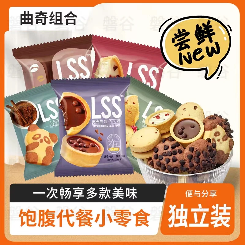 【精选】曲奇饼干奶香口味好吃食品散装批发办公下午茶点心独立包装