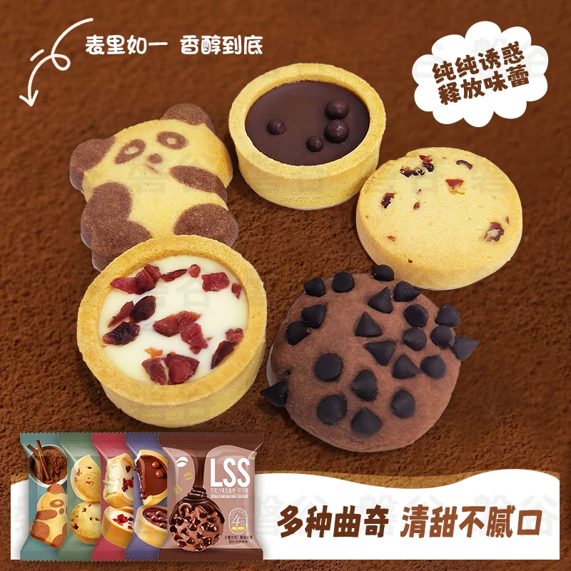 网红曲奇饼干礼包奶香口味好吃食品散装办公室下午茶烘焙单独包装