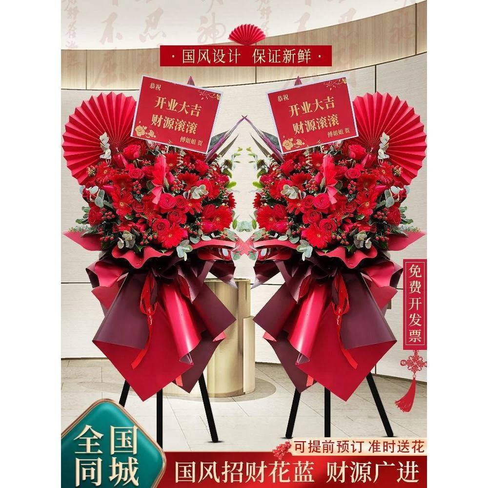 开业花篮一对大麦开张鲜花速递同城全国开业庆典乔迁买一送一大气