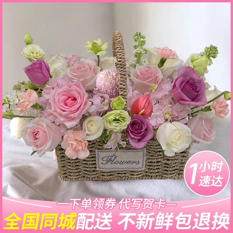 全国鲜花订购同城配送向日葵玫瑰手提花篮生日附近花店送母亲朋友