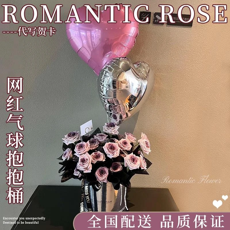 全国网红气球抱抱桶曼塔玫瑰花束送女友鲜花速递同城北京生日配送