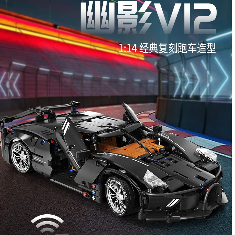 布加迪黑夜之声1:14幽影V12跑车高难度拼装积木男生玩具高级礼物