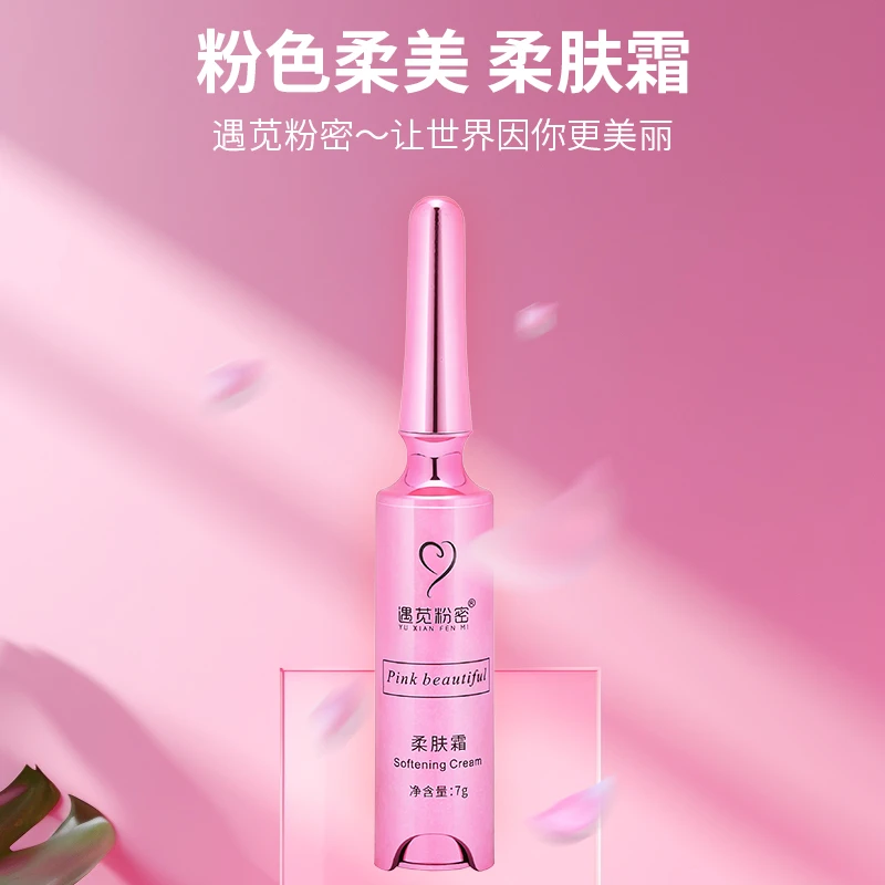 遇苋粉密娇嫩身体精华私护修护精华粉嫩滋润持久美丽保养粉色