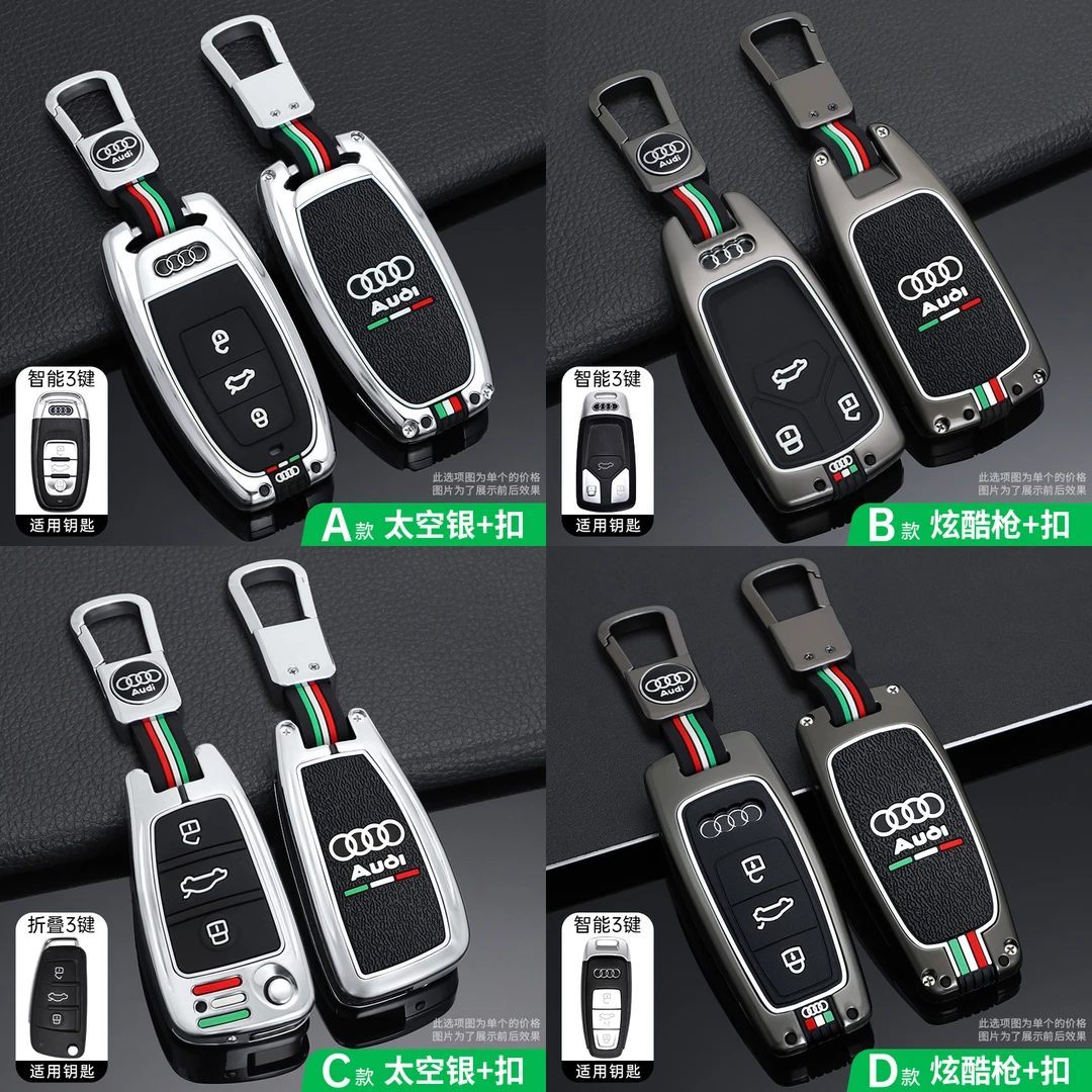 【1号】奥迪钥匙包适用于奥迪A3A4A5A6A7A8锁匙套Q2Q3Q5Q7保护壳