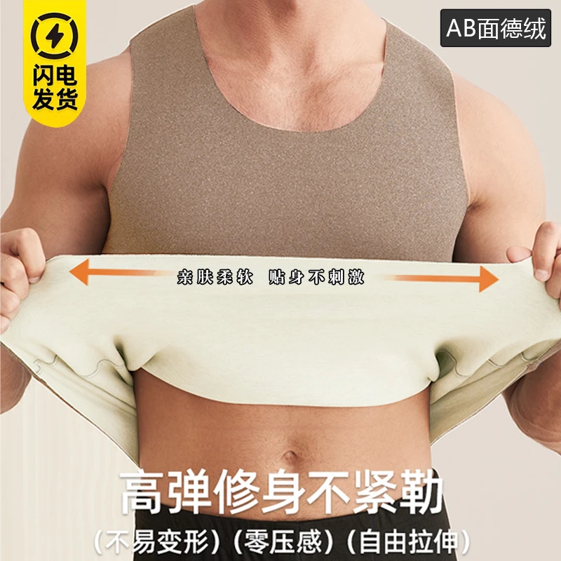 无痕双面加绒磨绒双面男士保暖背心秋冬季无袖内穿宽松舒适打底衫