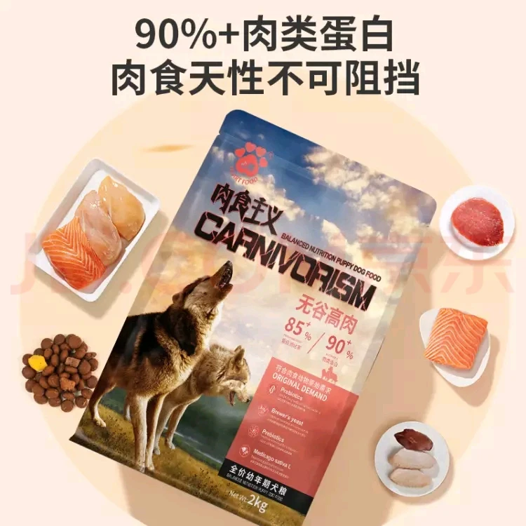 心粮肉食主义狗粮全价通用型10kg15kg20kg金毛泰迪大小型价格优惠