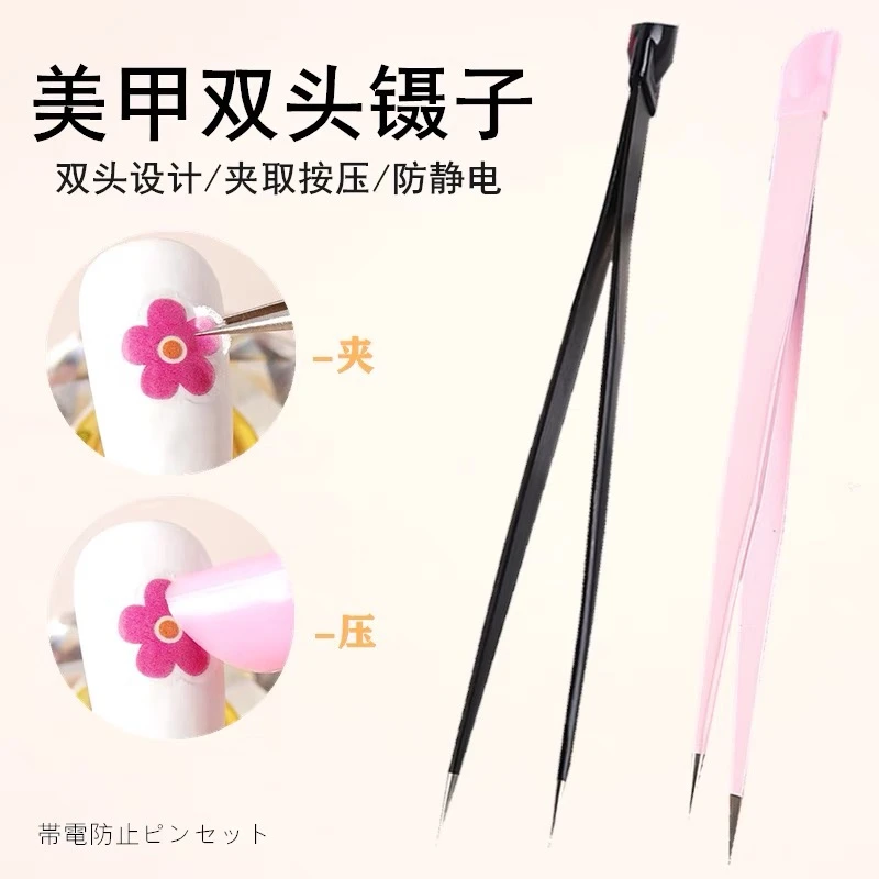 美甲镊子工具防静电两用硅胶头可按压贴纸箔纸尖头夹取小饰品夹子