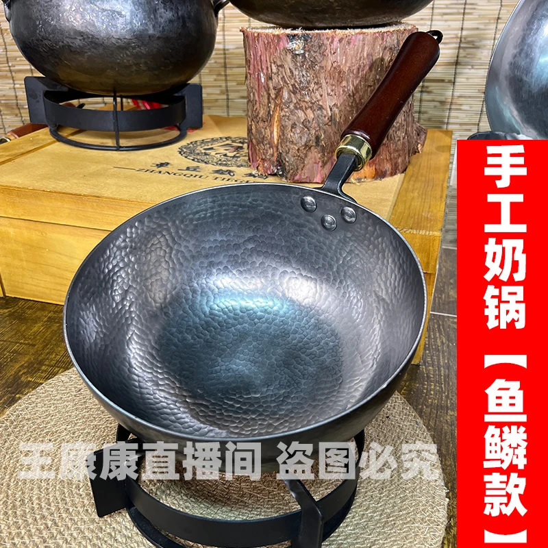 【手工奶锅鱼鳞款】章丘迷你小号加深炒菜锅婴儿辅食锅一人食锅
