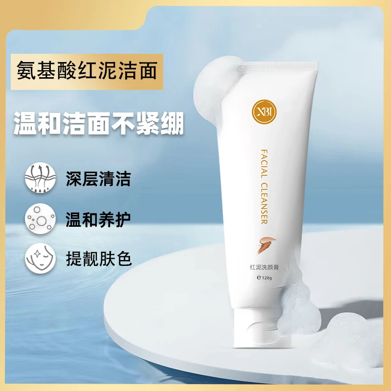【达人】红泥洗颜膏洗面奶温和洁面不紧绷氨基酸天然红泥深层清洁