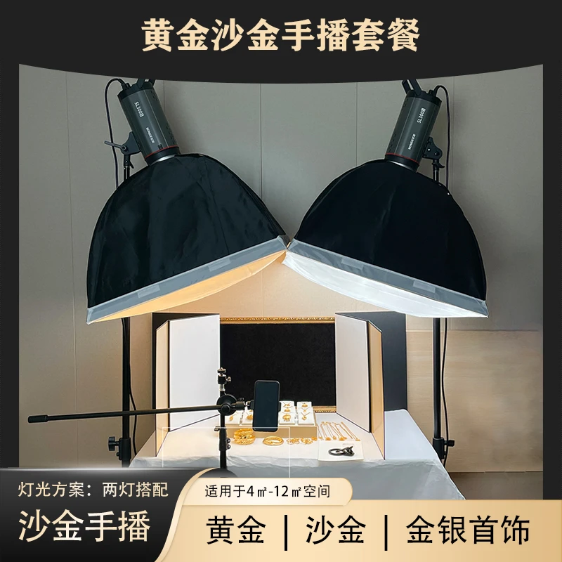 柯南推荐金色金属高清直播灯光套餐