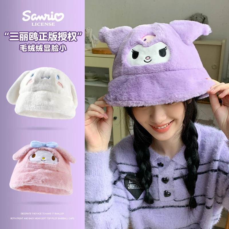 三丽鸥库洛米帕恰狗冬天帽子女秋冬季可爱保暖玉桂狗毛绒帽渔夫帽