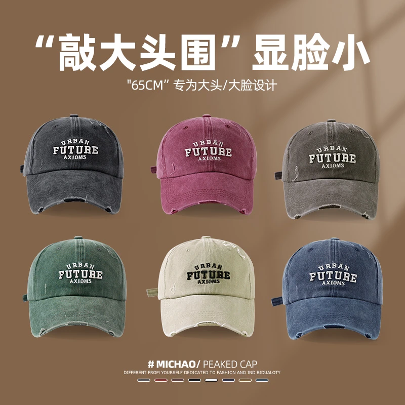 弥潮新款软顶复古水洗做旧大头围显脸小帽子韩版百搭嘻哈潮户外