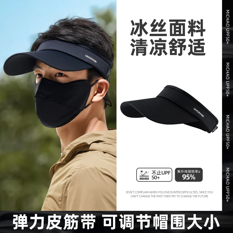 防晒空顶帽男夏季户外跑步运动棒球帽休闲太阳帽防紫外线遮阳帽女