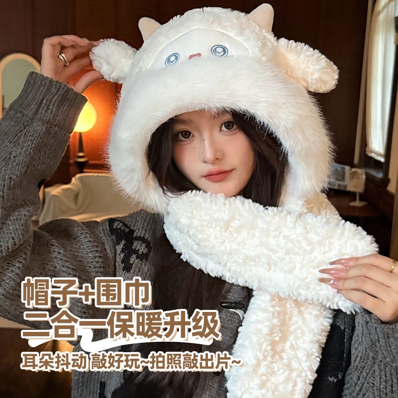 弥潮小羊帽子围巾一体耳朵会动毛绒咩咩帽冬季防寒加厚款护耳保暖