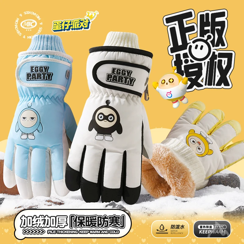 蛋仔加绒加厚卡通防泼水款百搭滑雪手套冬季户外玩雪防风防寒保暖