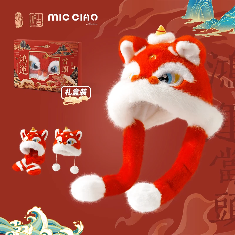弥潮耳朵会动儿童帽子新年红色醒狮帽过年送礼保暖防寒男女护耳帽