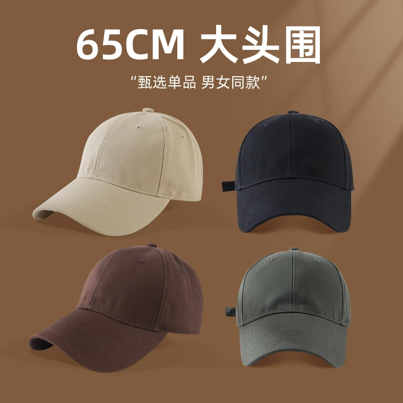 弥潮大头围显脸小纯色鸭舌帽子大帽檐运动百搭韩版潮流棒球帽时尚