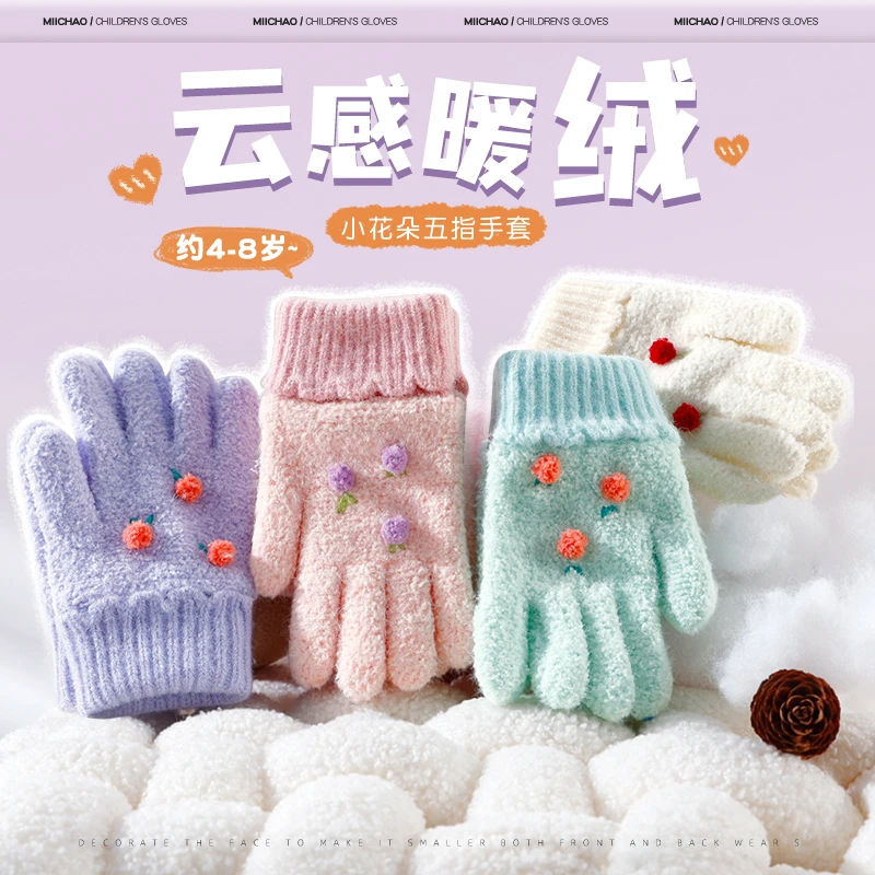 儿童针织毛线手套五指秋冬季保暖防寒可爱男女童宝宝冬天户外防冻