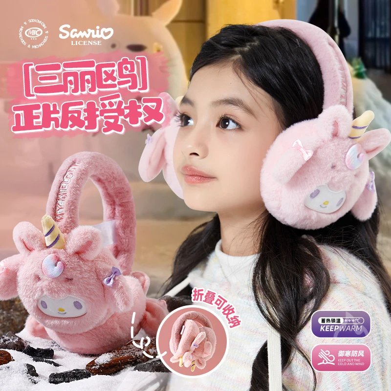 冬季毛绒儿童保暖耳罩蛋仔派对女童防寒耳包小女孩护耳套冬天耳暖