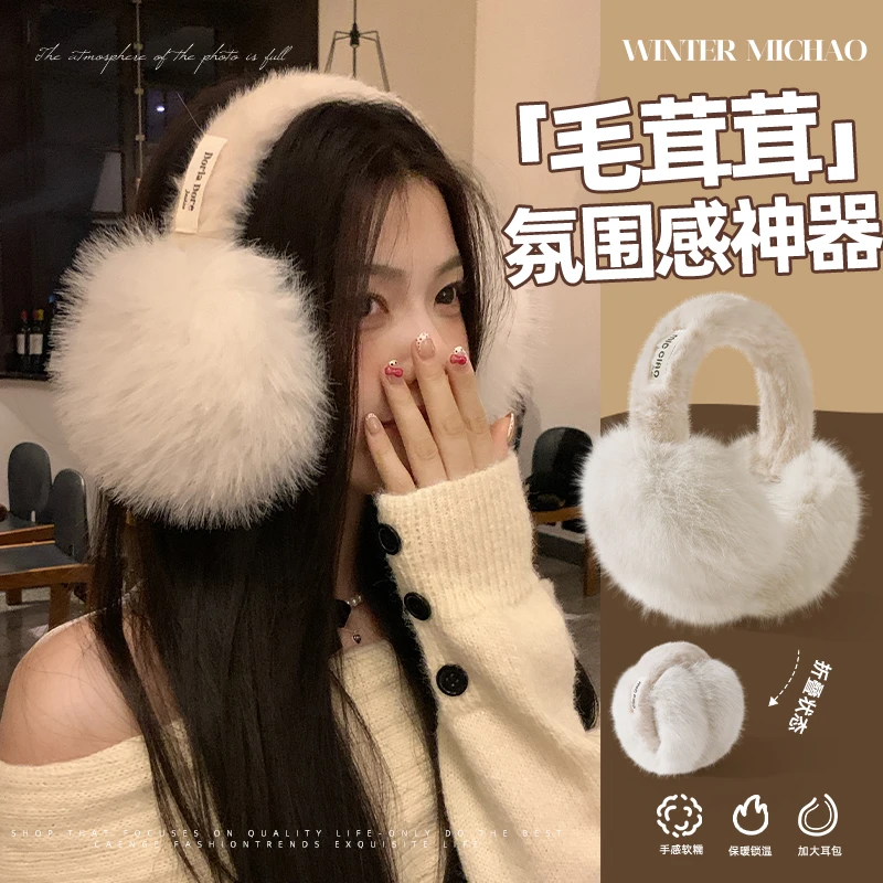 弥潮氛围感毛绒防风保暖女款耳罩冬季柔软款防冻加厚护耳套耳捂子