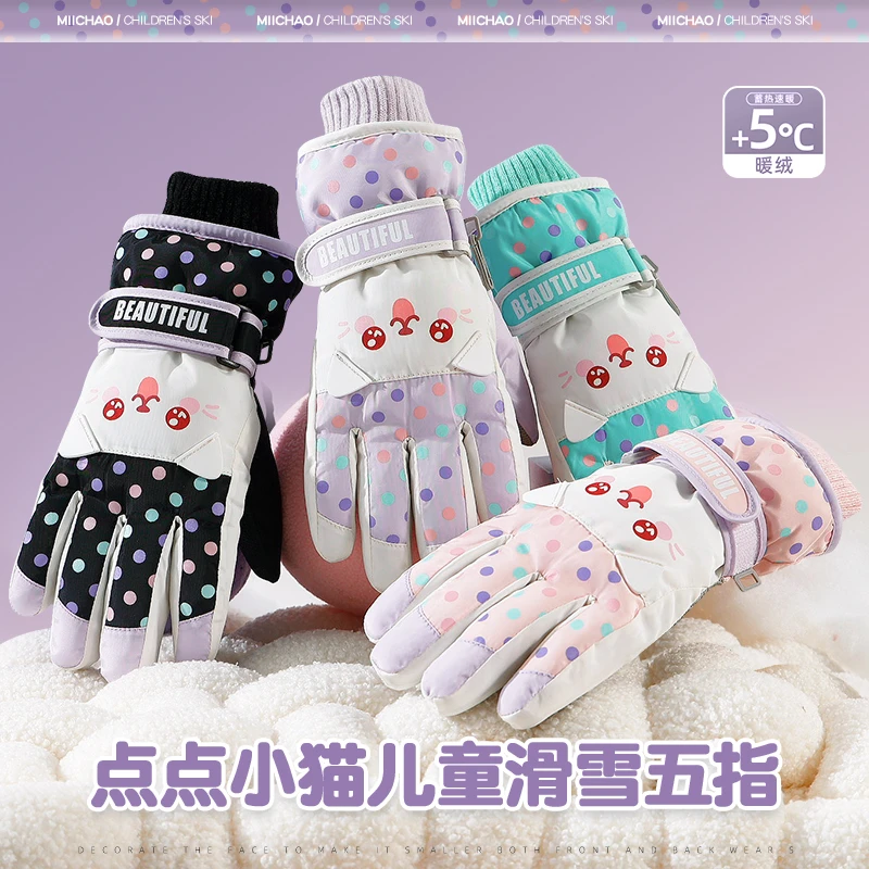 儿童滑雪手套冬季可爱男女小孩童户外玩雪加厚保暖棉手套防冻防风