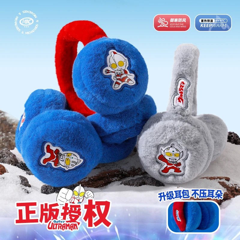 经典奥特曼儿童耳罩男童冬季东北保暖耳包男孩冬天护耳防冻耳捂子