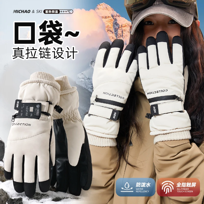 弥潮全掌触屏加绒加厚滑雪手套女冬季保暖骑行耐磨防寒防泼水手套