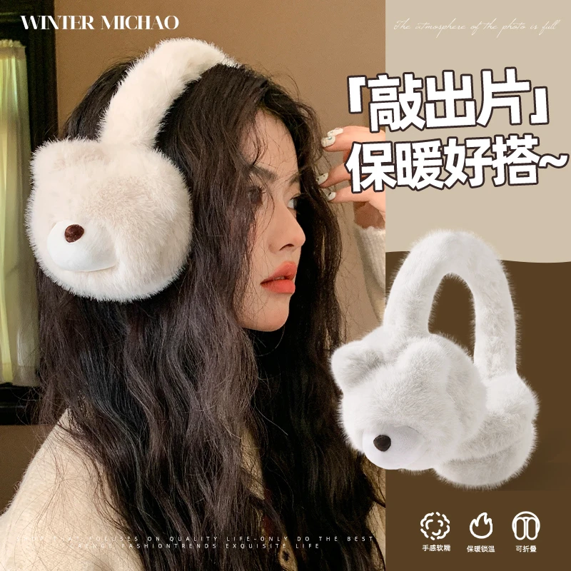 弥潮可爱小熊女款耳罩冬季保暖耳包冬天骑行防风防寒防冻耳捂子