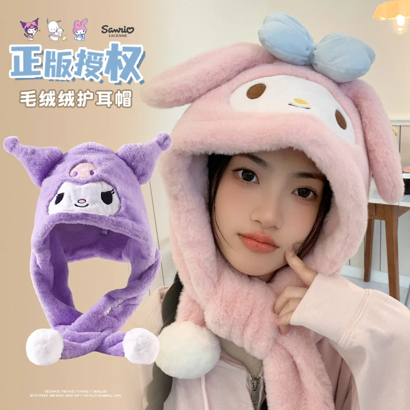 三丽鸥护耳帽女秋冬季库洛米加绒保暖雷锋帽可爱美乐蒂毛绒套头帽