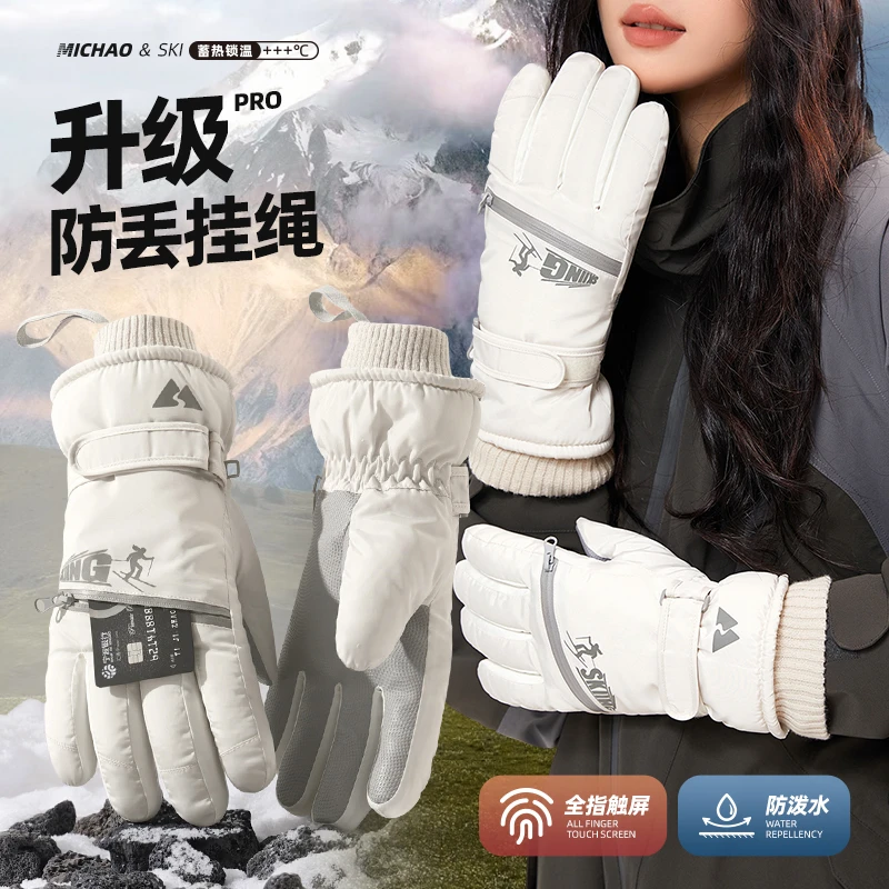 弥潮东北加绒加厚女款户外防泼水可触屏滑雪手套冬季骑车保暖手套