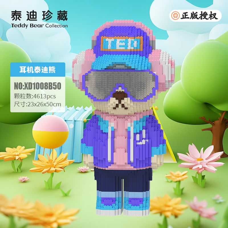 50CM正版授权耳机泰迪熊积木成人儿童拼装立体居家摆件