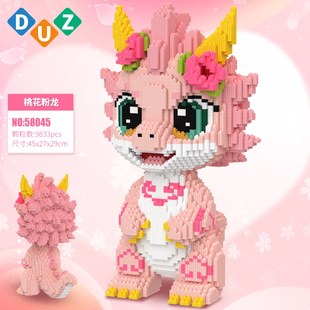 45CM桃花粉龙公主爱心积木摆件儿童成人拼装益智玩具情人节礼物