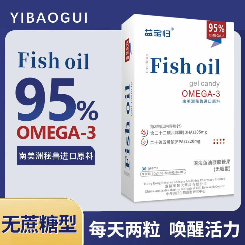 【杨总专属】南美洲秘鲁进口原料SH4深海多烯鱼油 OMEGA-3 试吃一盒