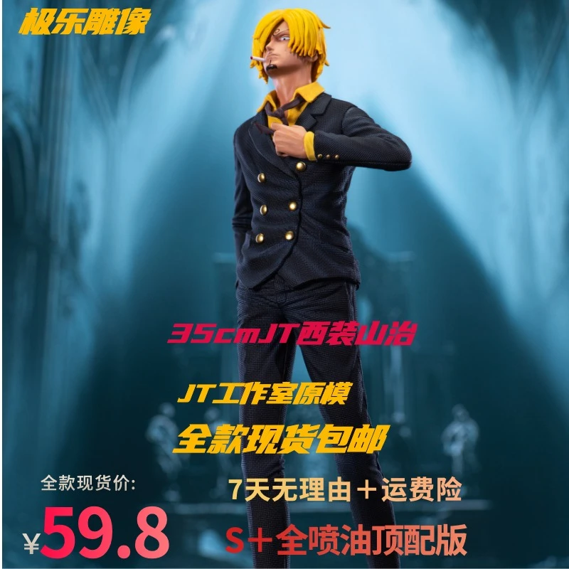 【极乐雕像馆】S+全喷油顶配35cm西装山治