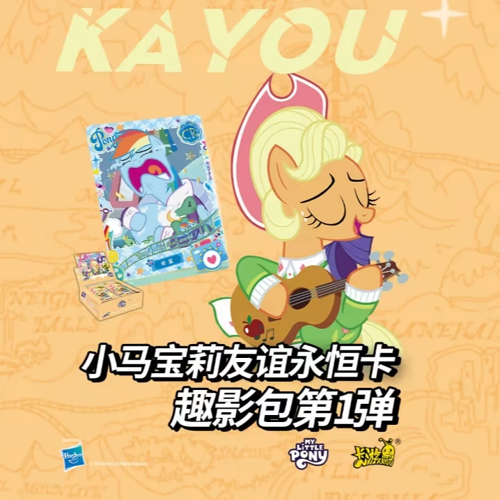 【卡游】小马宝莉趣影