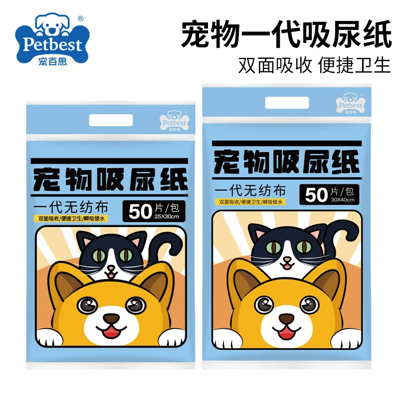 狗狗尿垫宠物尿片擦狗尿神器清理狗猫咪吸水纸擦尿速干尿布吸尿纸