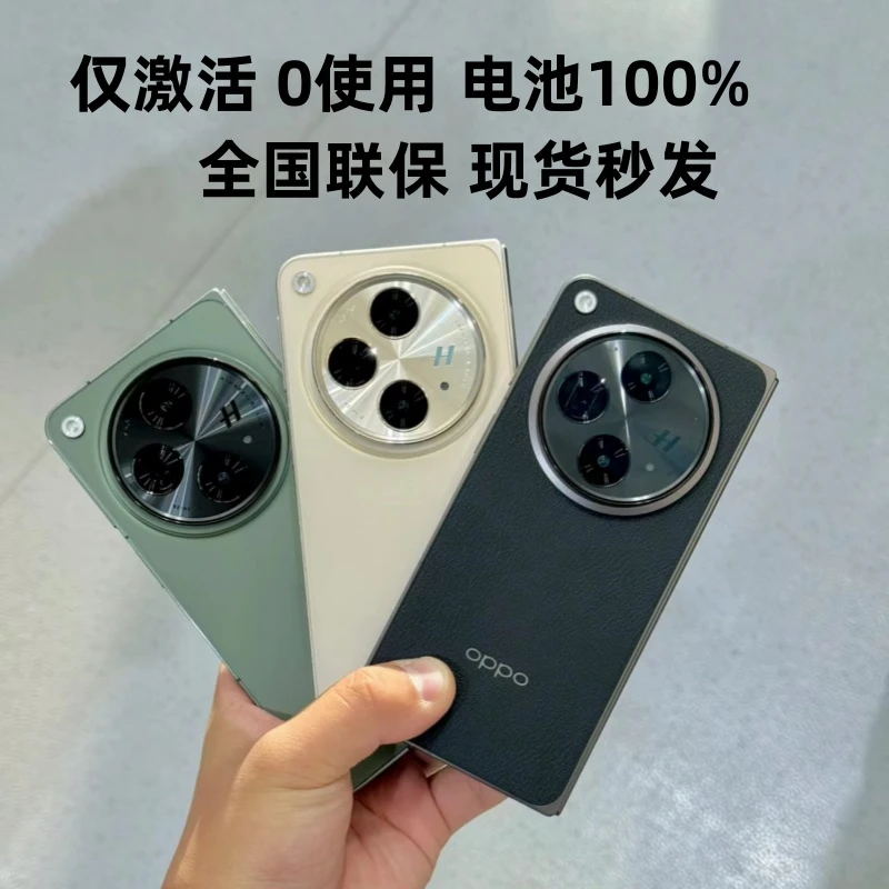 准新品 OPPO Find N3 折叠屏5G拍照手机 二手资源机 旗舰芯片双卡