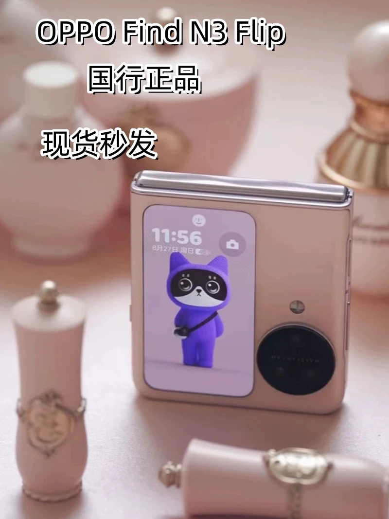 准新品 OPPO OPPO Find N3 Flip 5G小折叠屏手机新品 二手资源机
