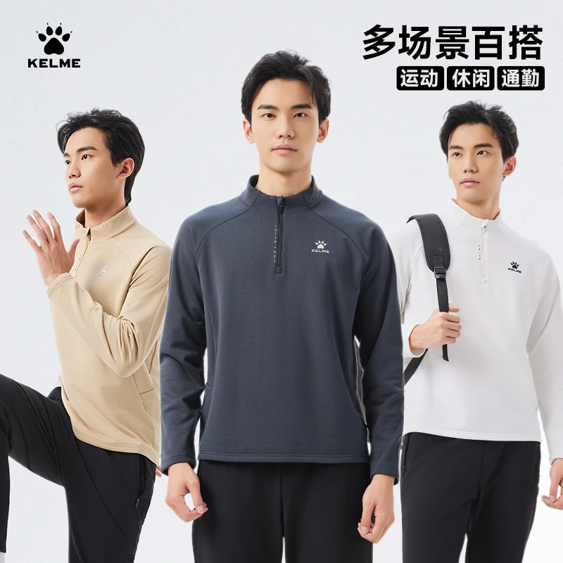 【年终好物】卡尔美甄选半拉链卫衣百搭针织长袖训练服运动流光风