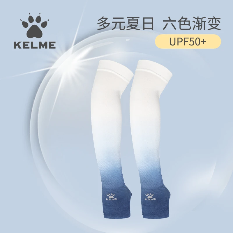 卡尔美冰丝防晒袖套渐变指洞冰袖外足球防紫外线