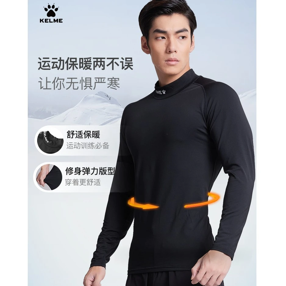 【御寒保暖】【加绒紧身衣】卡尔美甄选运动高领男训练服童高弹健身衣