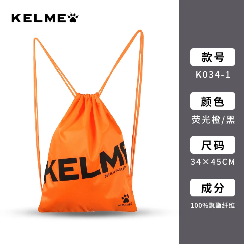 卡尔美甄选束口袋抽绳儿童双肩背包收纳袋百搭运动包户外便携背包